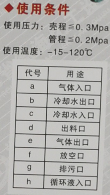 石墨改性聚丙烯列管式降膜吸收器